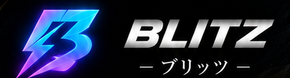 BLITZ ブリッツ